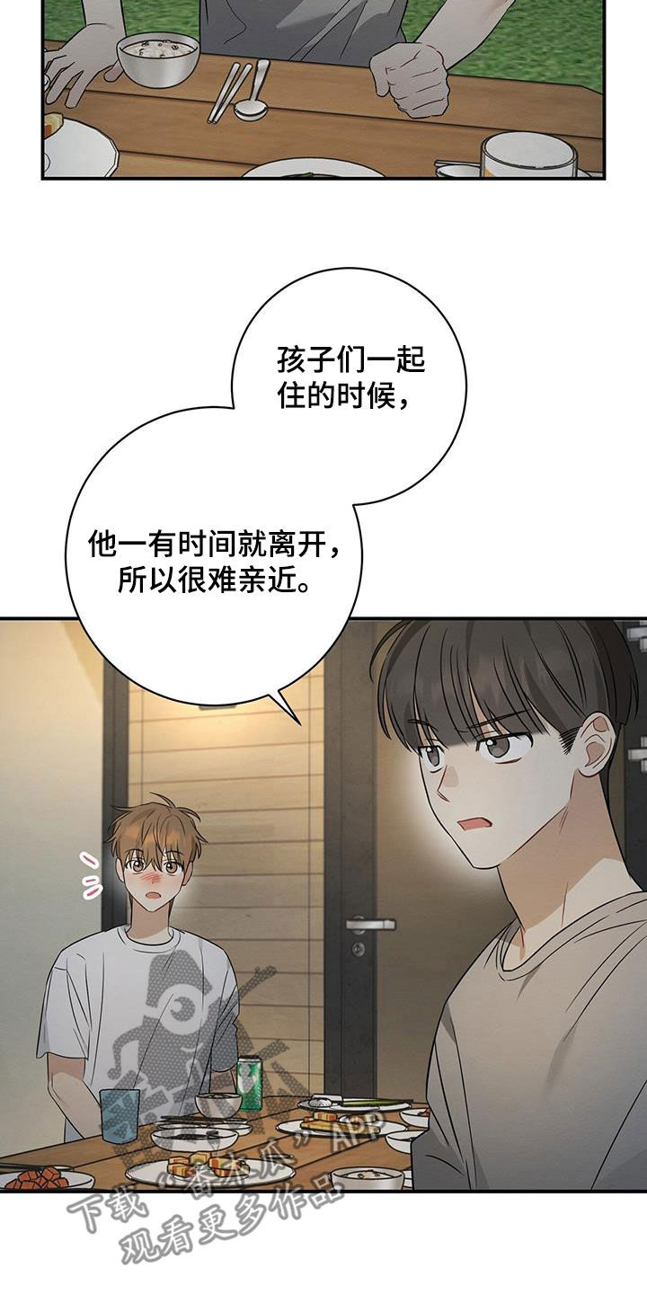 梅糖最新消息漫画,第53话1图