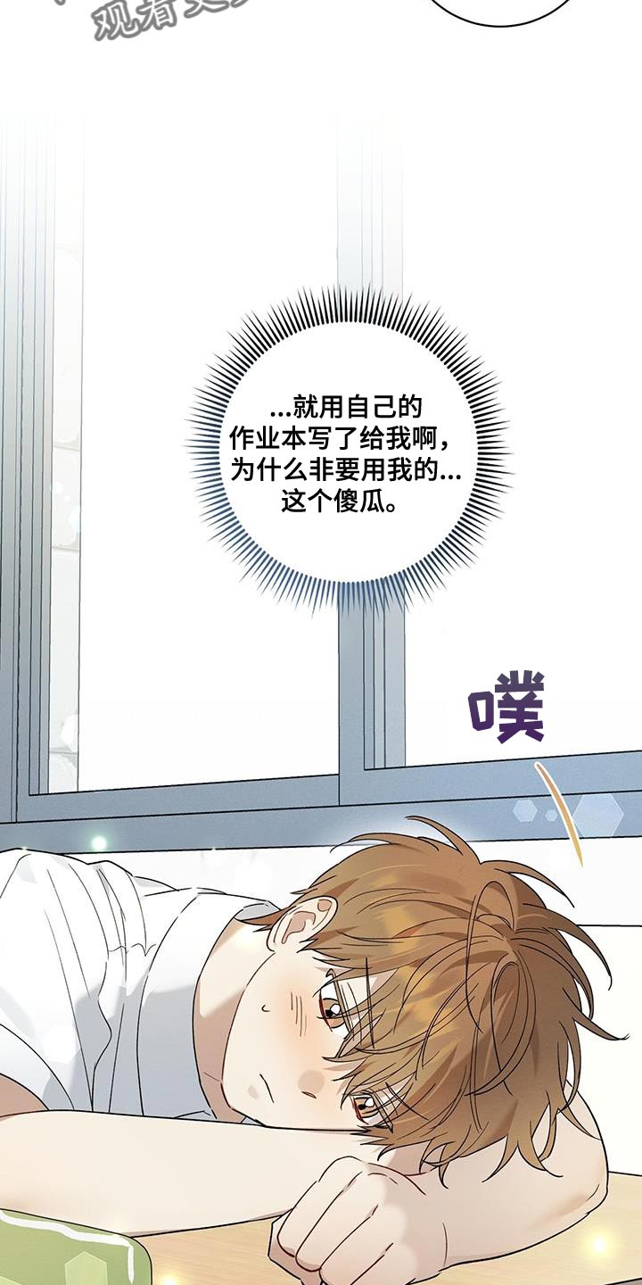 梅糖之恋漫画,第25话2图