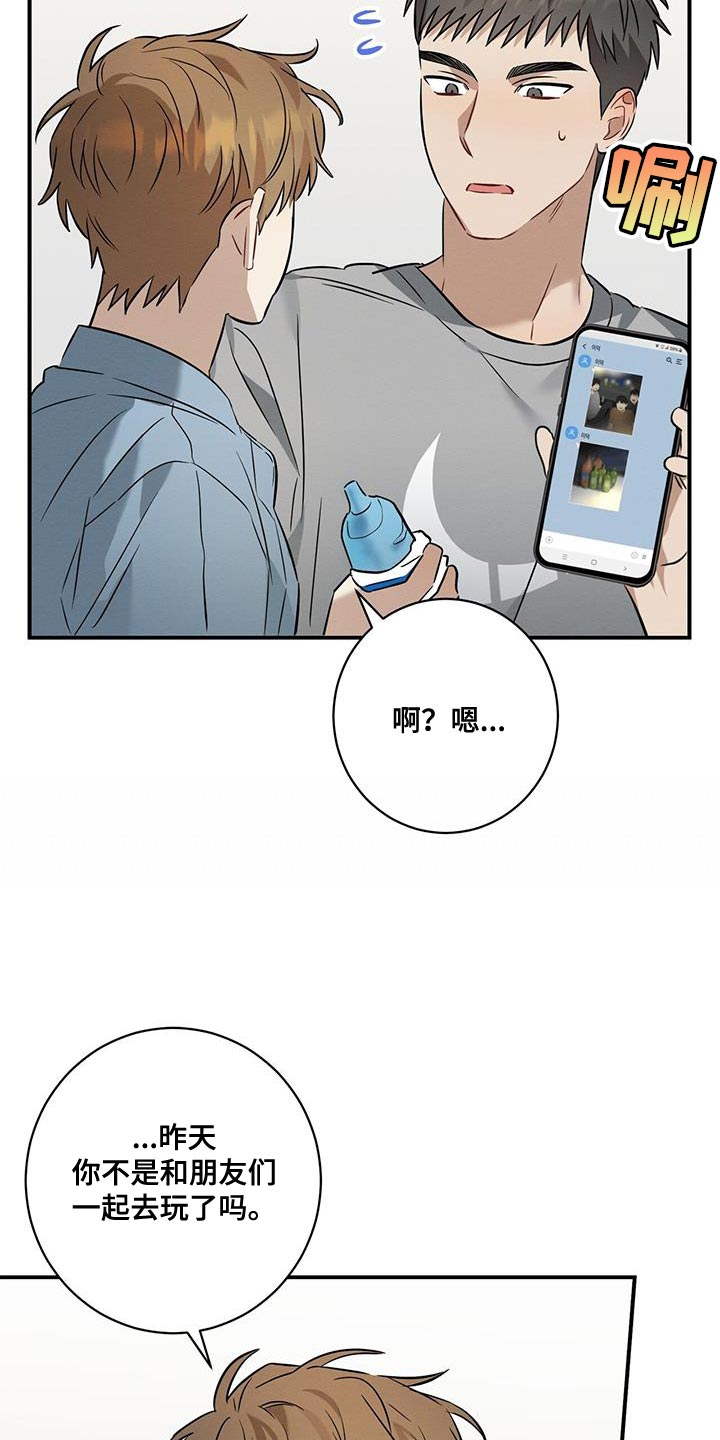 梅糖之恋漫画作者有其他作品吗漫画,第37话1图