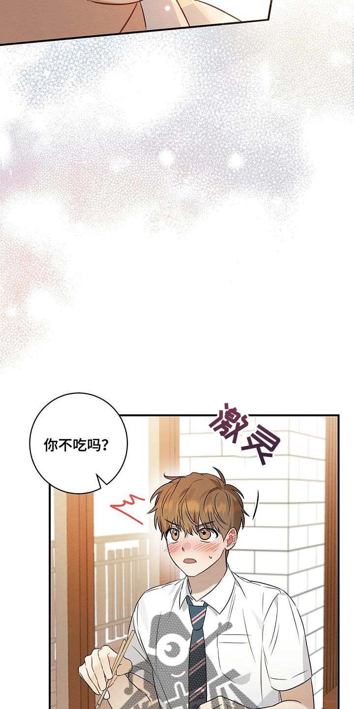 梅糖之恋后记漫画,第26话1图