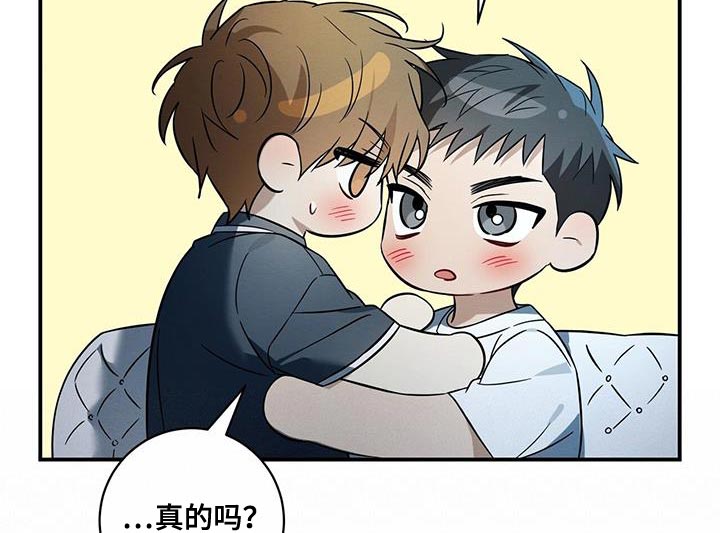 梅糖之恋漫画,第66话1图