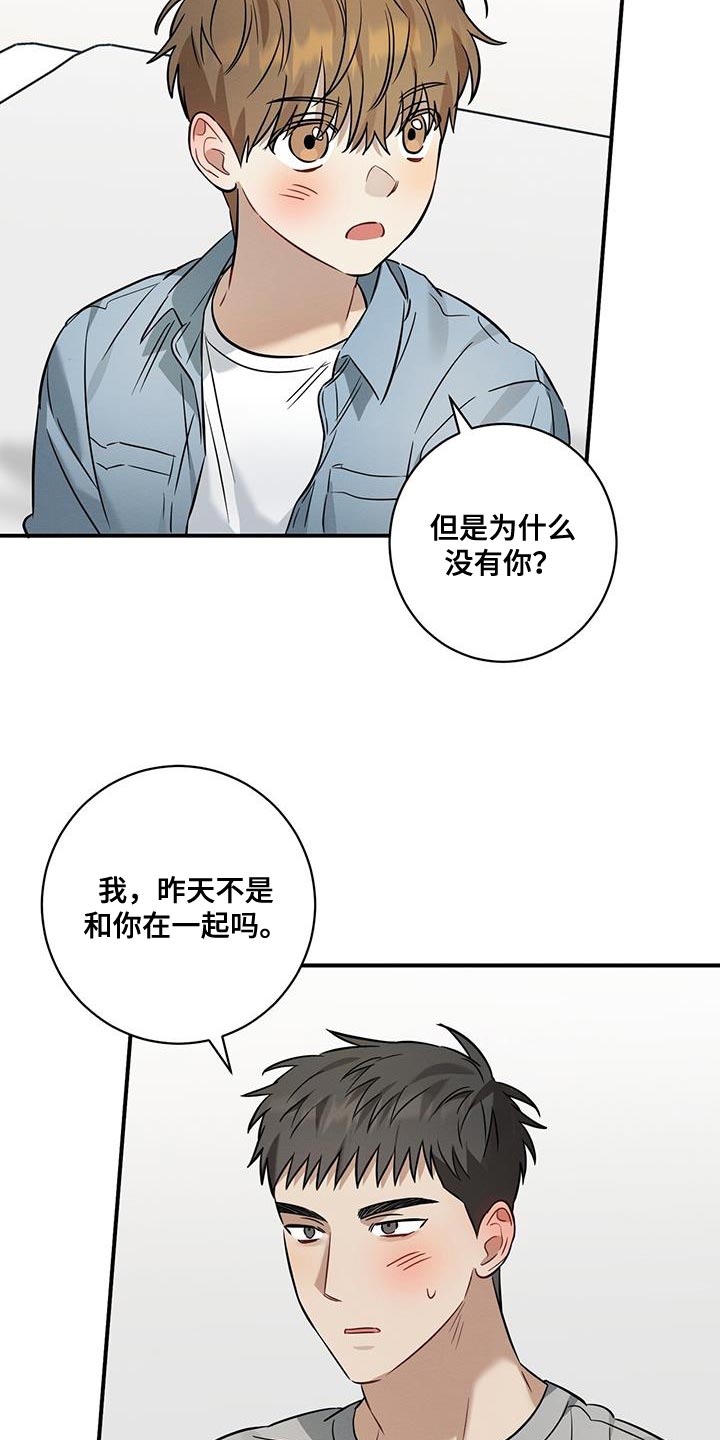 梅糖之恋漫画作者有其他作品吗漫画,第37话2图