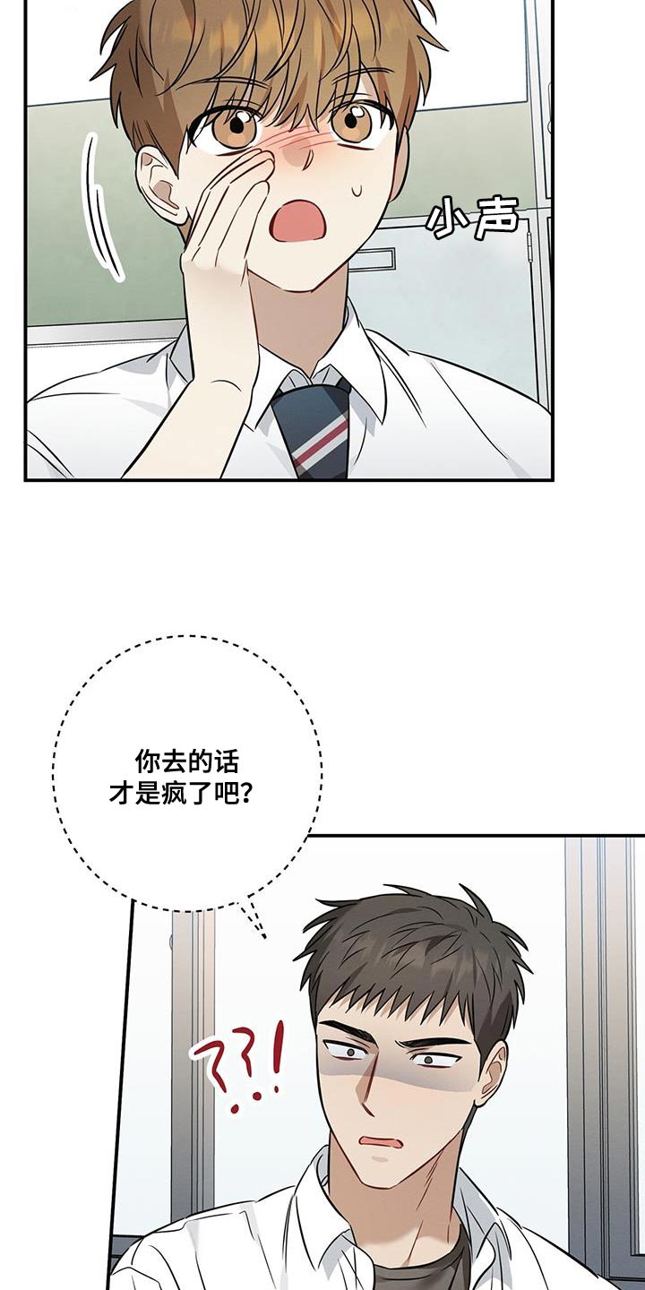 梅花三弄漫画,第39话2图