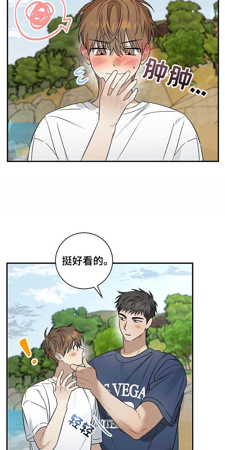 梅糖果漫画,第51话2图