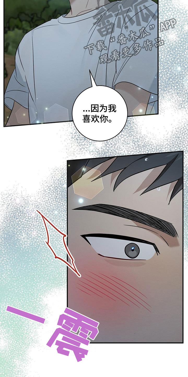 梅糖之恋是哪本小说漫画,第56话2图