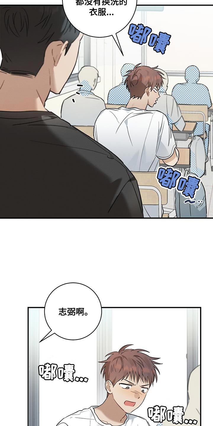 梅花古诗漫画,第18话2图