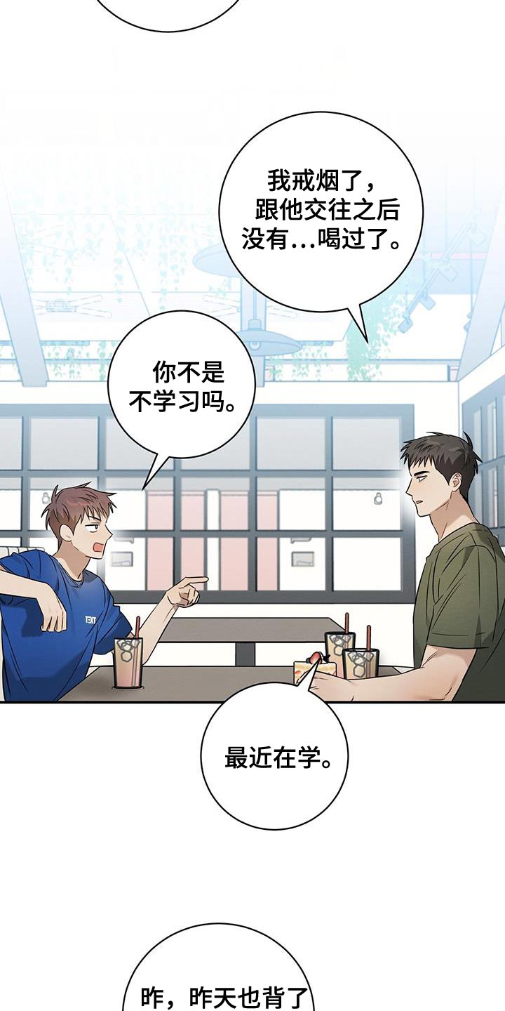 梅糖之恋漫画,第44话2图