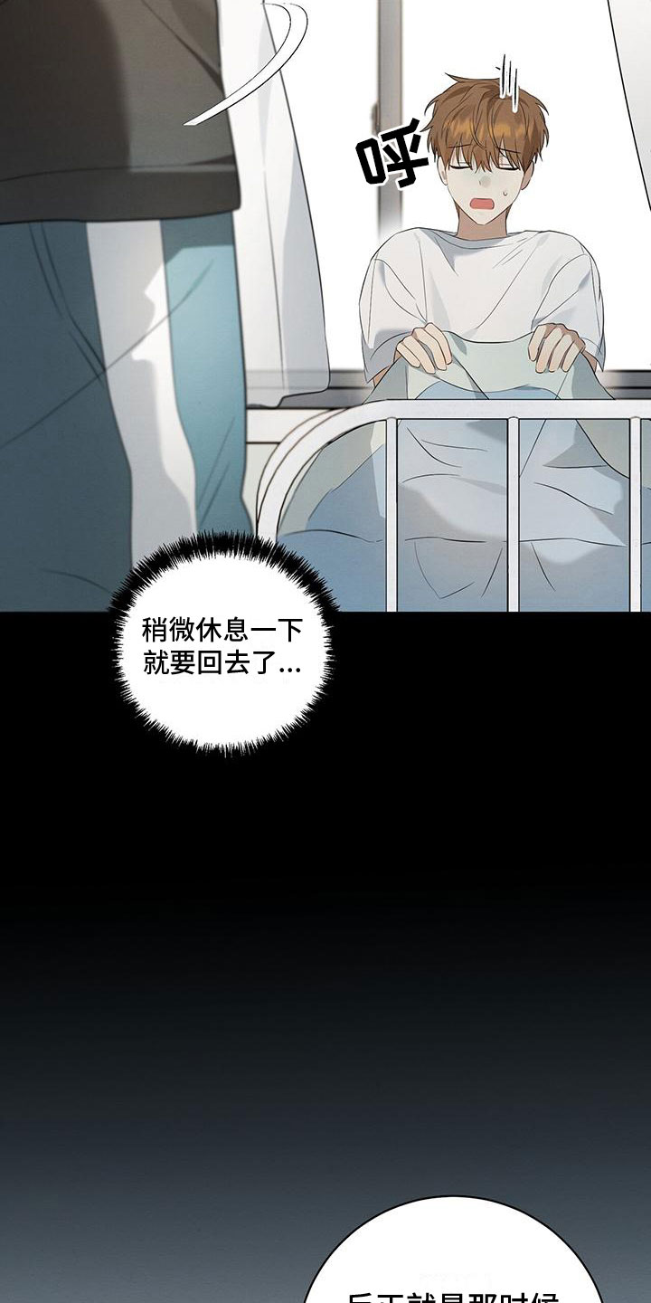 梅糖之恋漫画,第11话1图