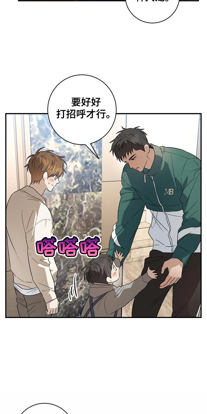 梅糖有人用过吗漫画,第63话2图