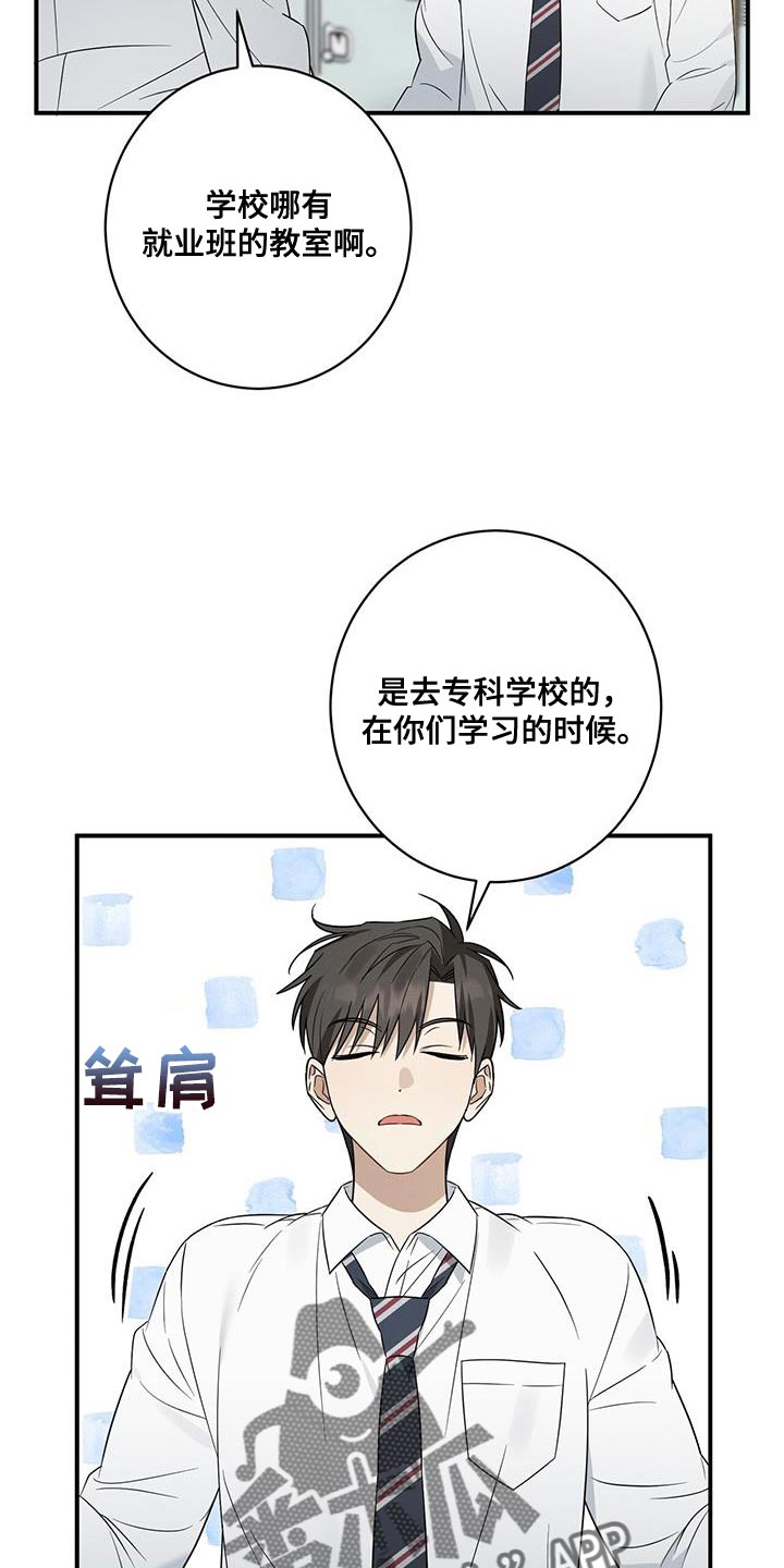 梅糖做法漫画,第69话1图