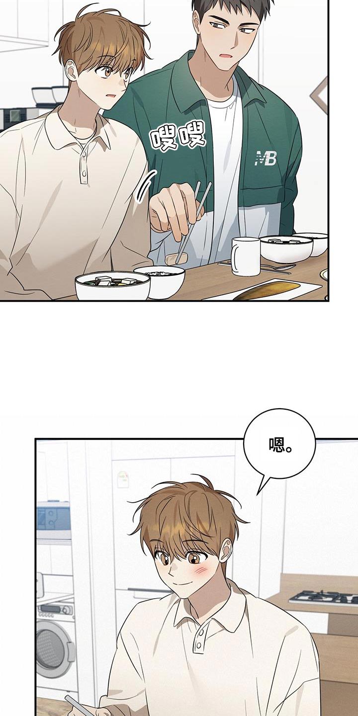 梅糖之恋漫画,第64话1图