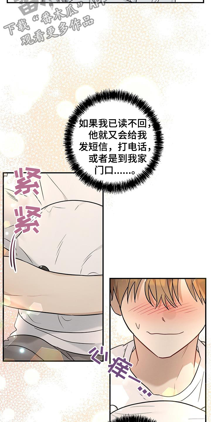 梅糖果漫画,第48话2图