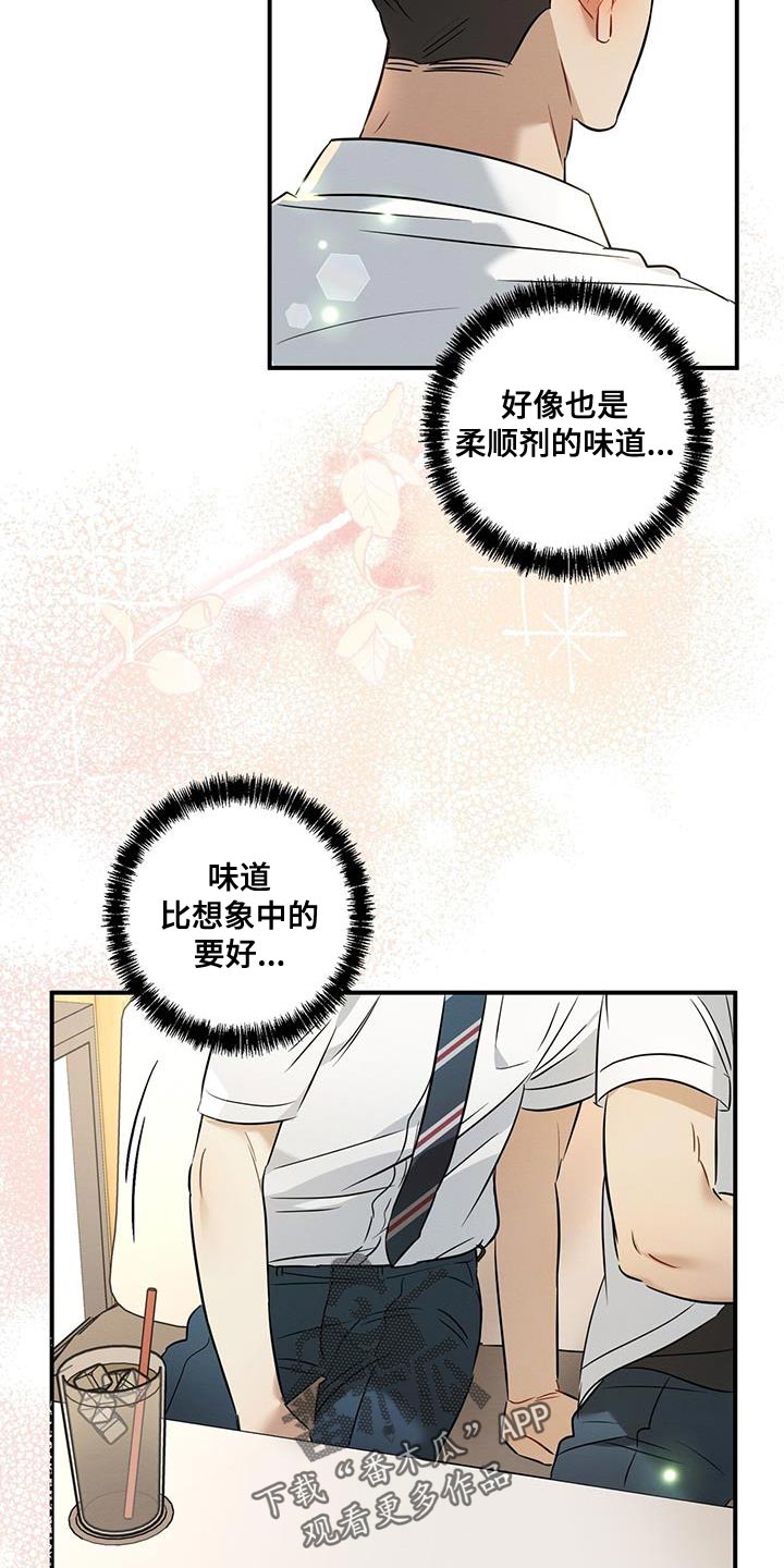 梅糖之恋漫画,第28话2图