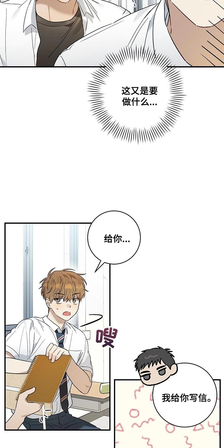 梅糖之恋漫画,第25话2图