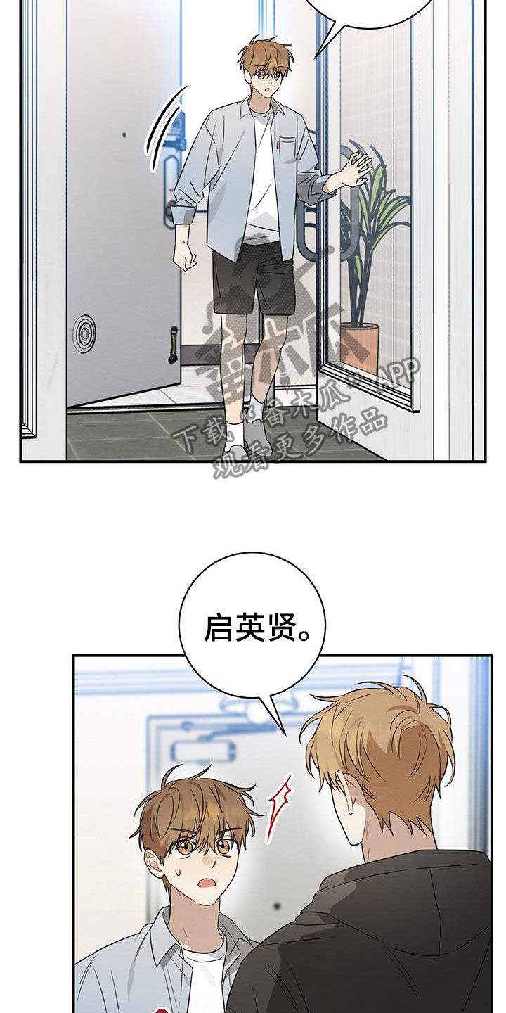 梅糖果漫画,第57话1图