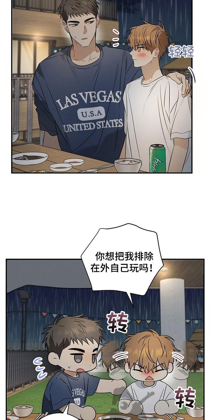 梅糖之恋的漫画漫画,第53话2图