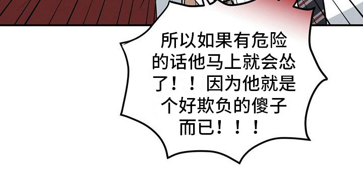 梅糖之恋韩漫完整版漫画,第13话1图