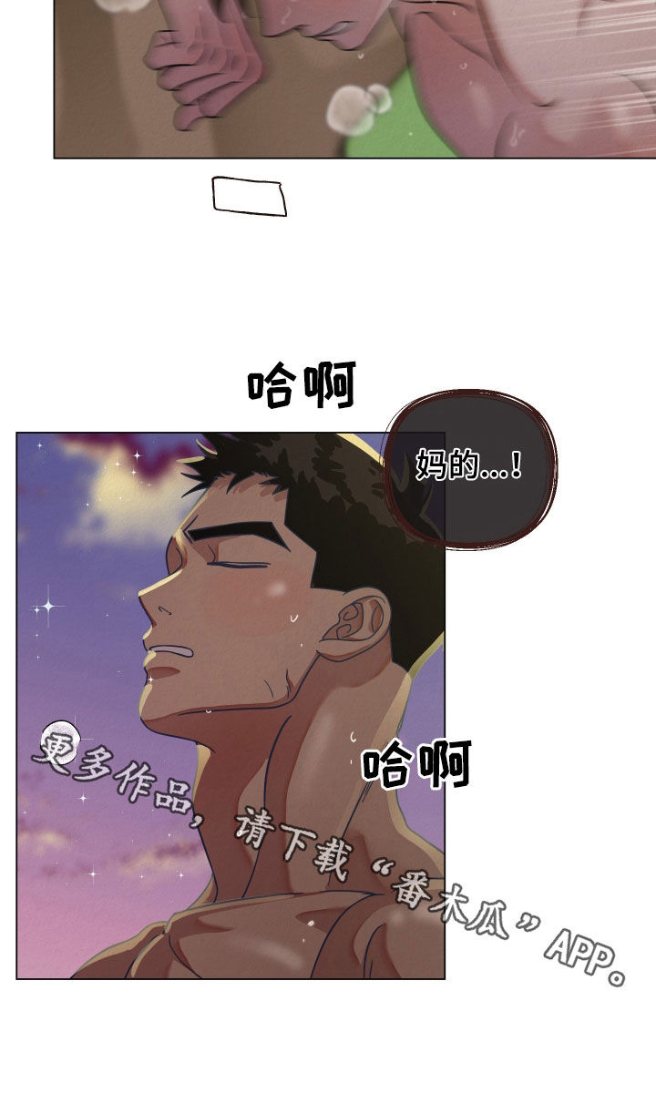 登堂入室是什么意思漫画,第48话1图