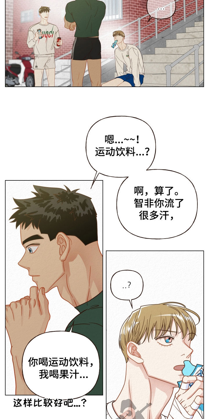 登堂入室吱吱小说漫画,第32章：选择困难症1图