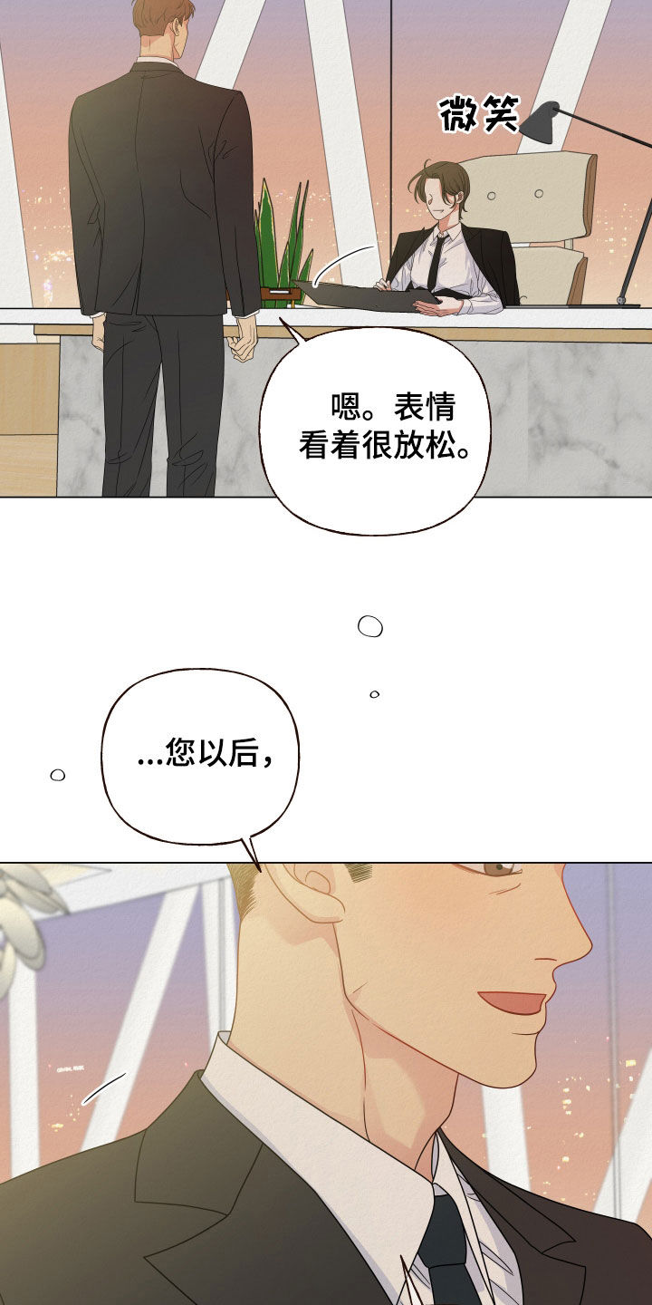 登堂入室缠上你安祖缇完整漫画,第73话2图