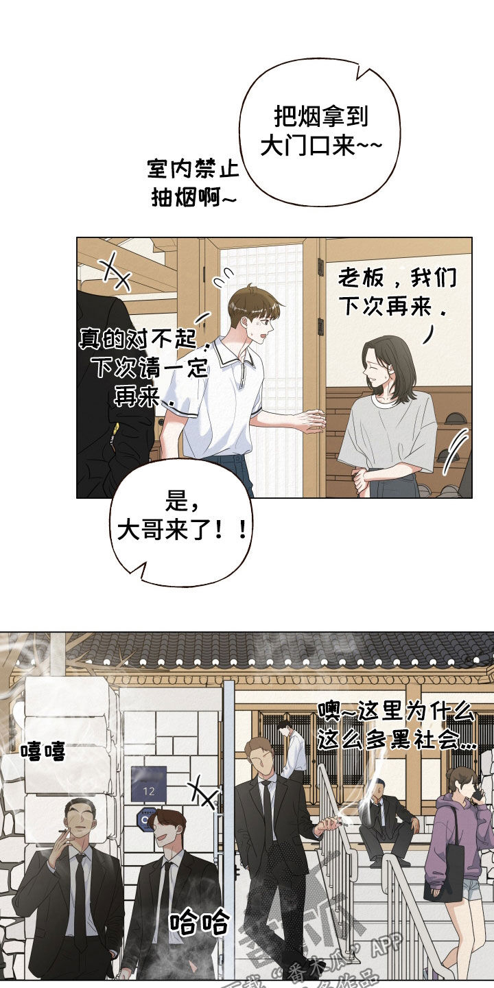 登堂入室吱吱txt百度云漫画,第94话1图