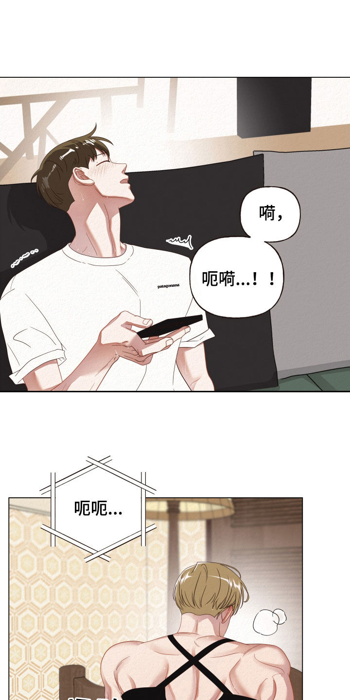 登堂入室是褒义词还是贬义词漫画,第39话1图