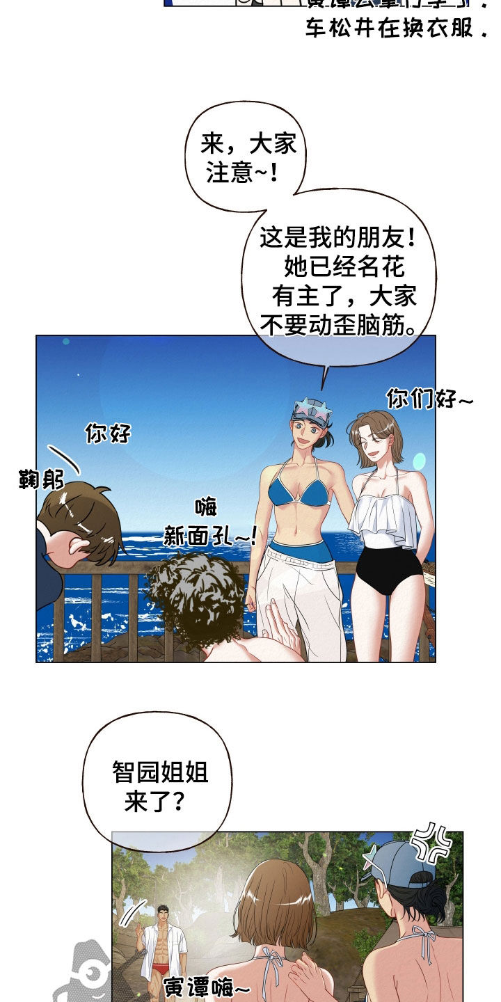 登堂入室听书漫画,第85话1图