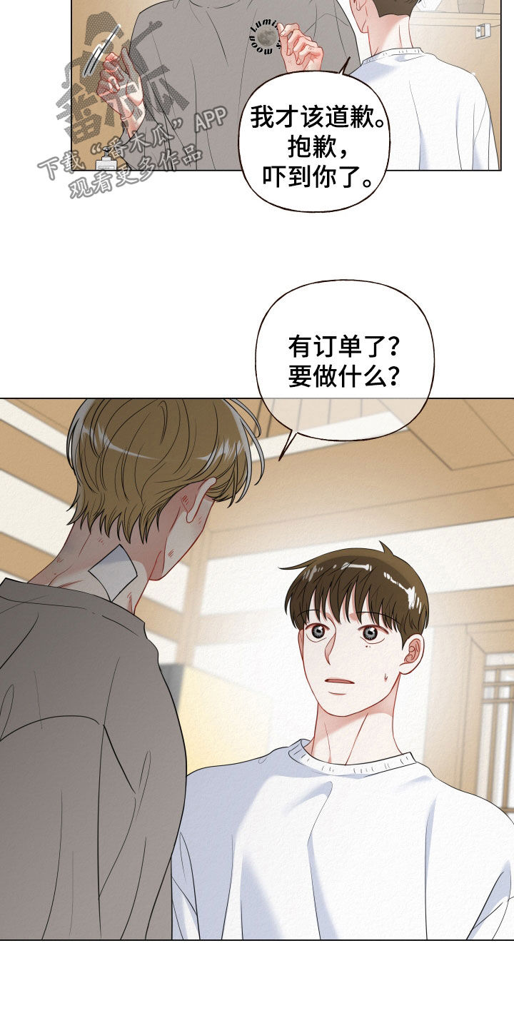 登堂入室打一生肖漫画,第106话1图