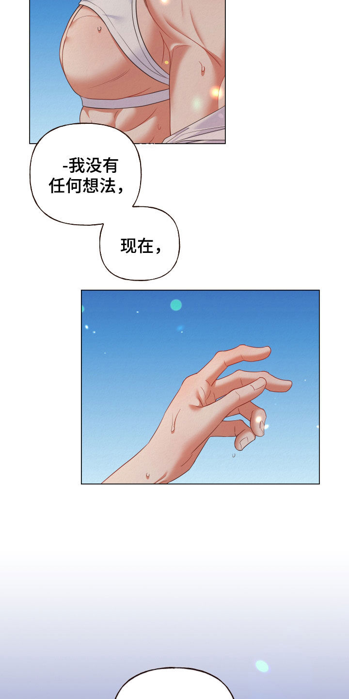 登堂入室 吱吱漫画,第86话2图