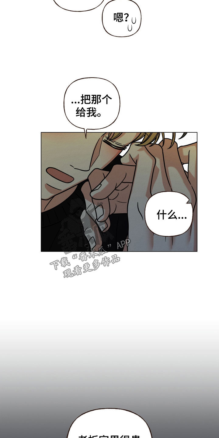 登堂入室 吱吱漫画,第60话1图