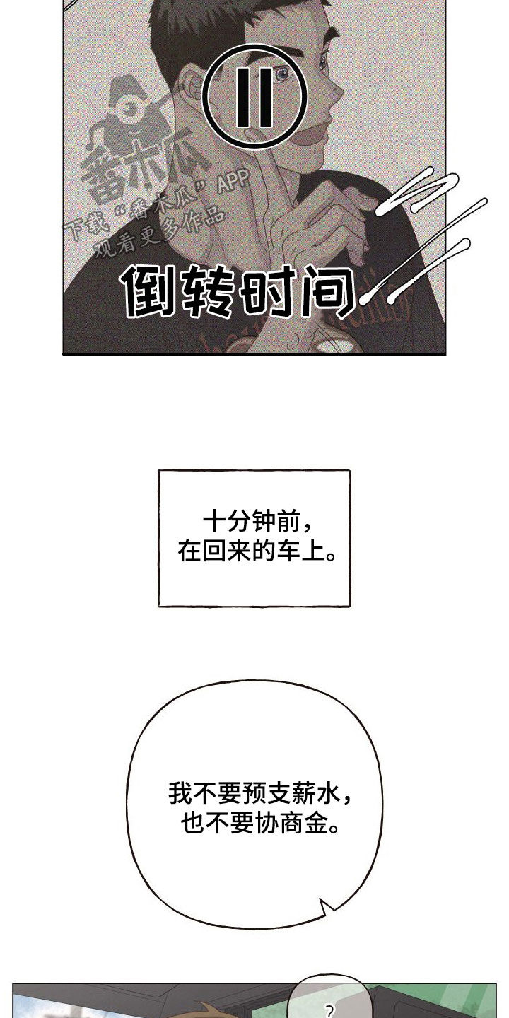 登堂入室 作者:吱吱漫画,第36话1图