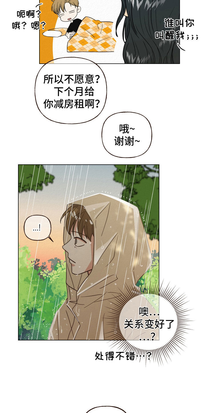 登堂入室电影未删减在线观看完整版免费漫画,第54话1图