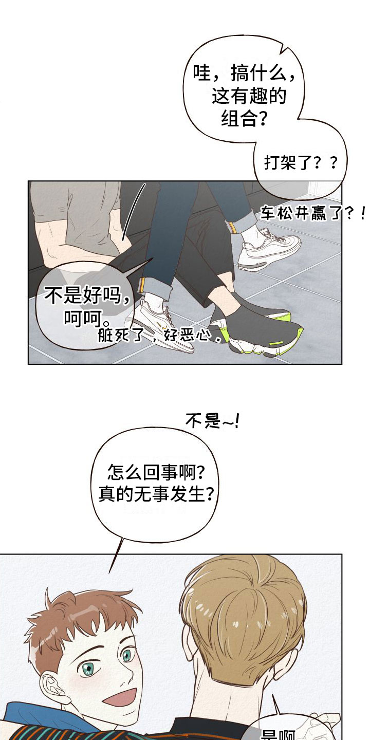 登堂入室元允中是什么身份漫画,第3话2图