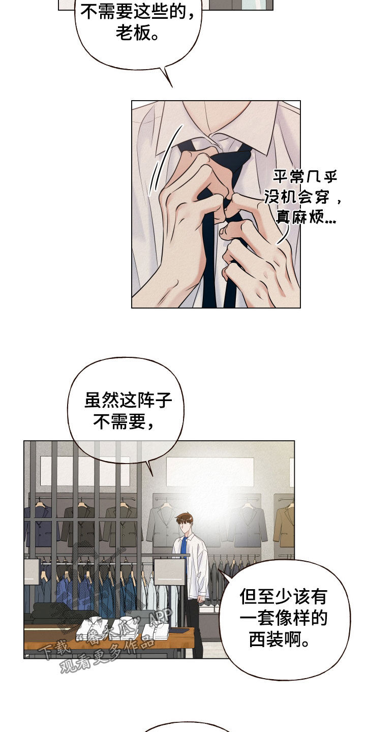 登堂入室电影高清完整版在线观看漫画,第74话2图