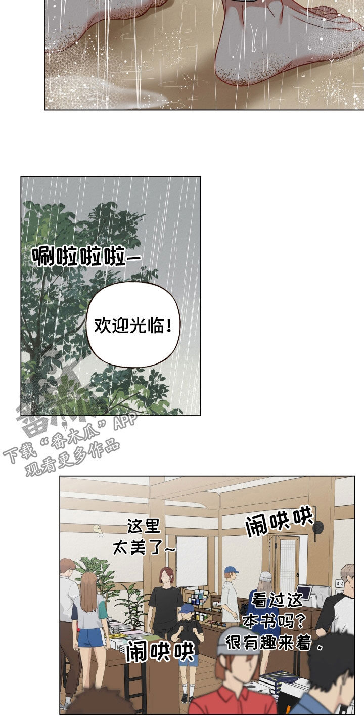 登堂入室 吱吱漫画,第100话1图