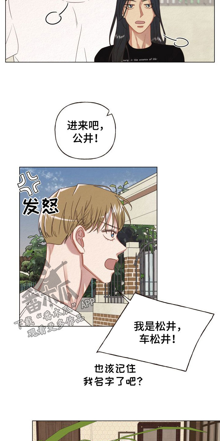 登堂入室吱吱txt下载漫画,第37话2图