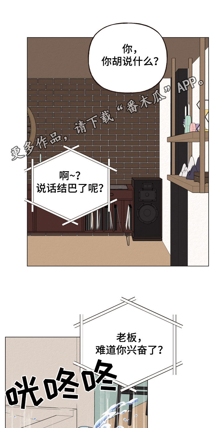 登堂入室漫画,第38话1图