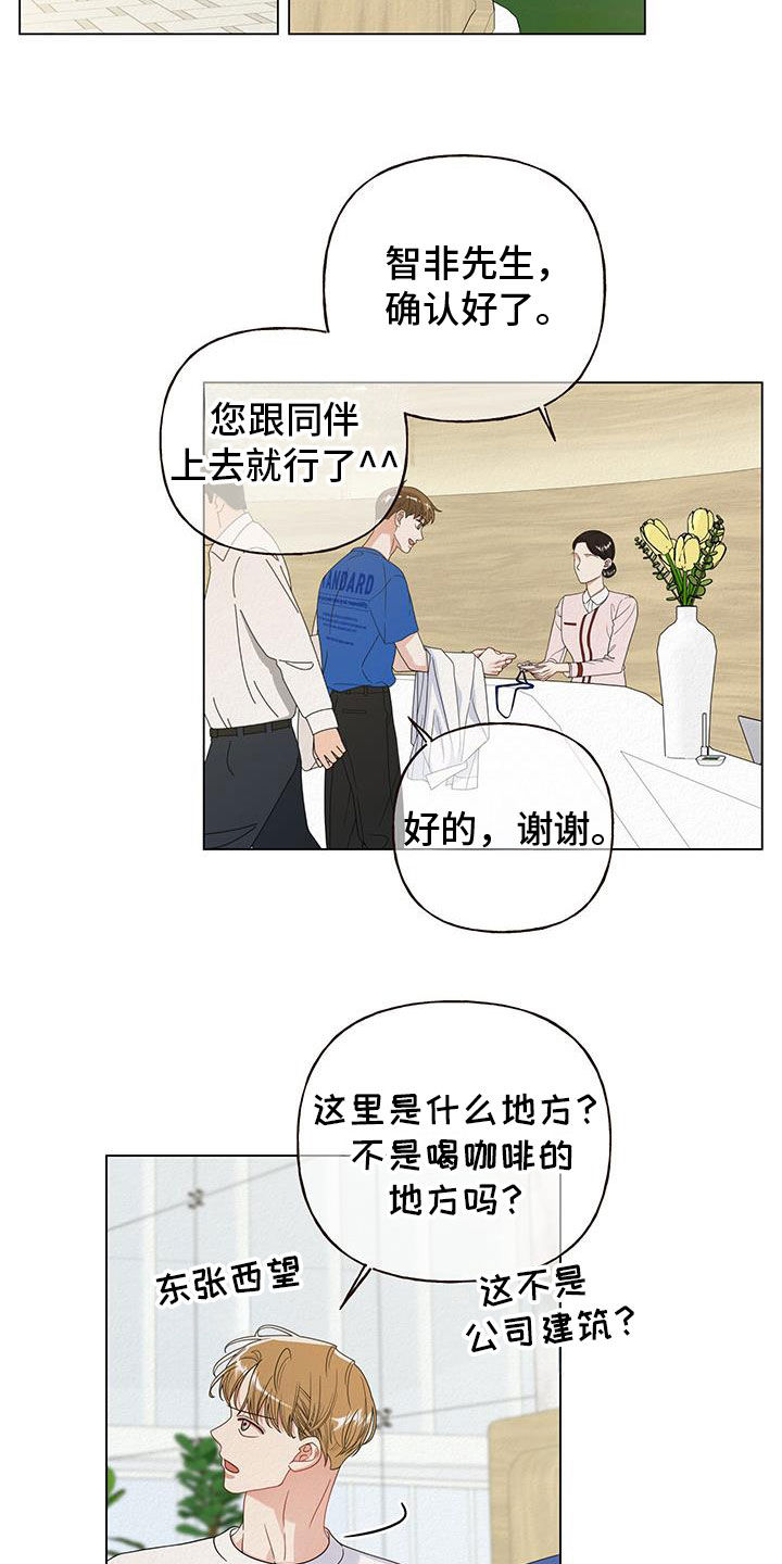 登堂入室是什么生肖?漫画,第68话1图