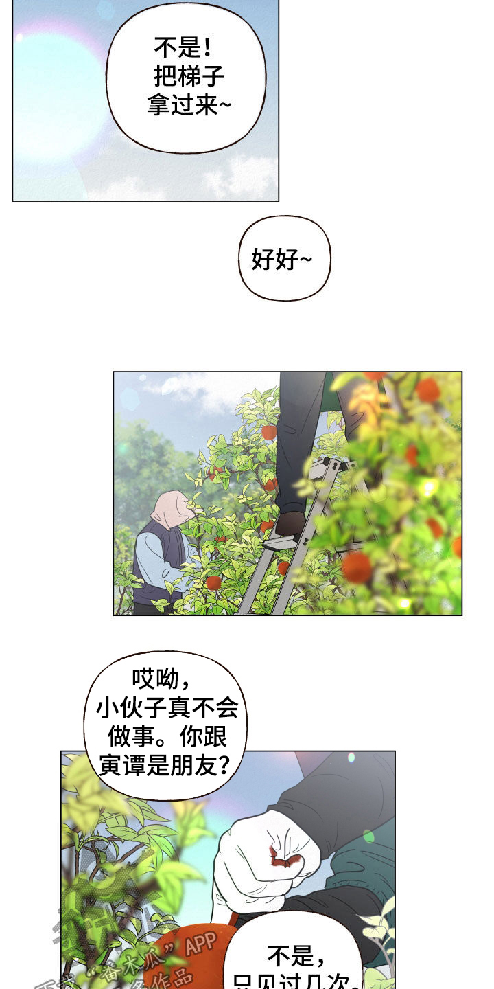 登堂入室全40集漫画,第92话1图