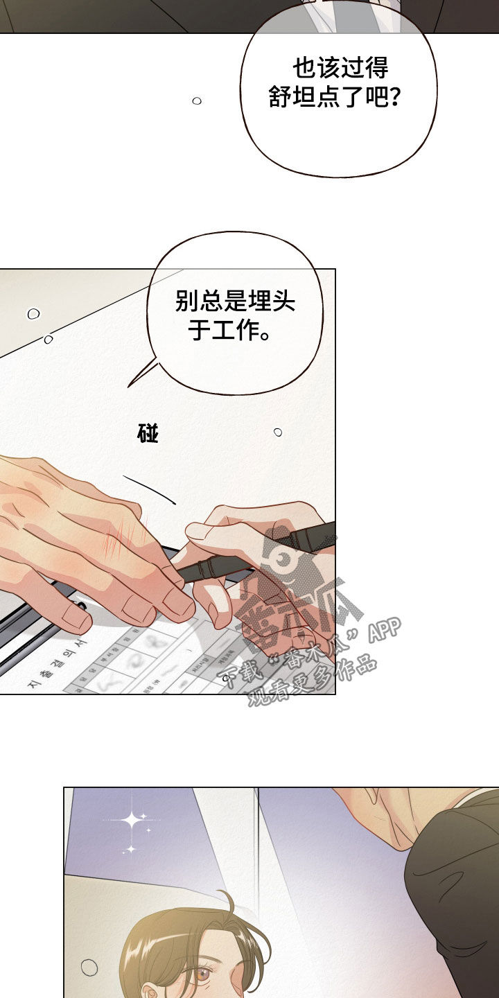 登堂入室缠上你安祖缇完整漫画,第73话1图