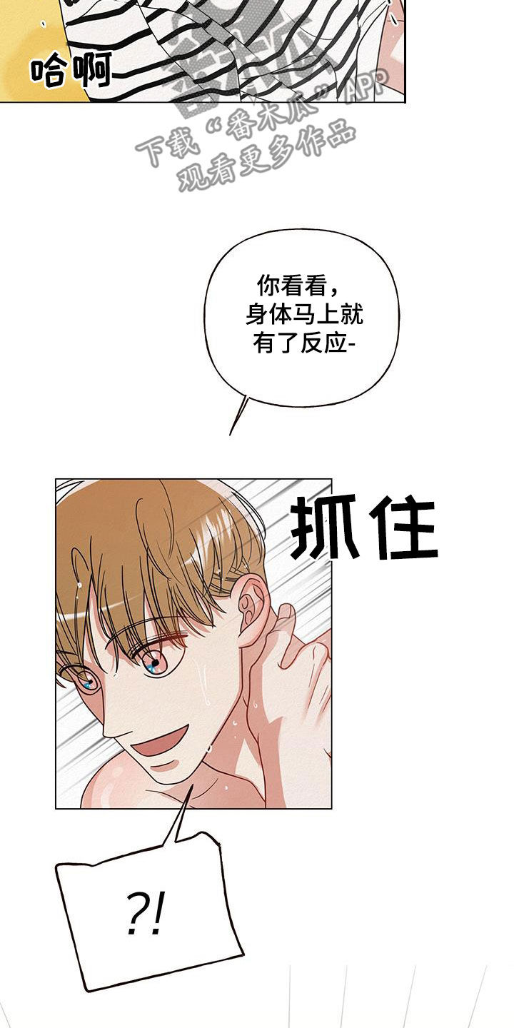 登堂入室电影在线观看漫画,第63话1图