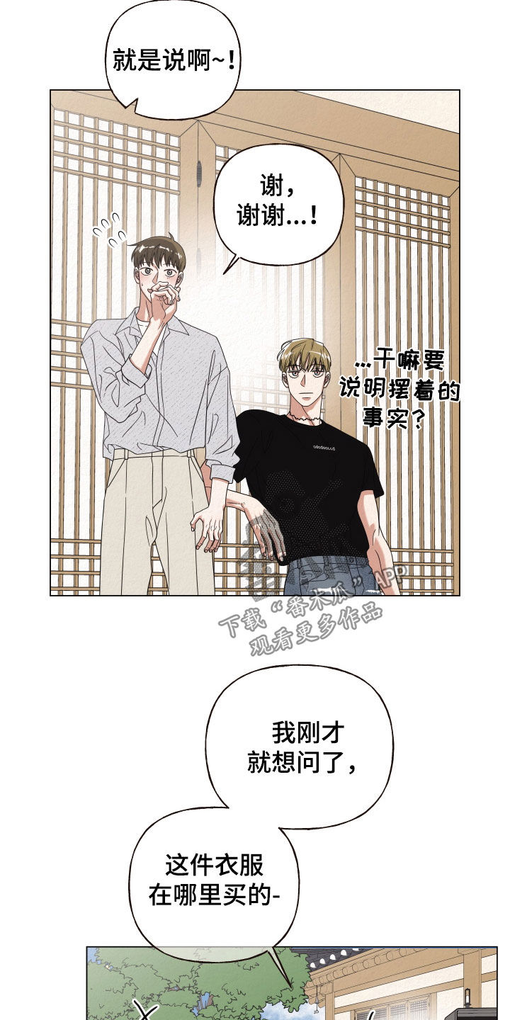 登堂入室吱吱txt全文免费下载漫画,第51话1图