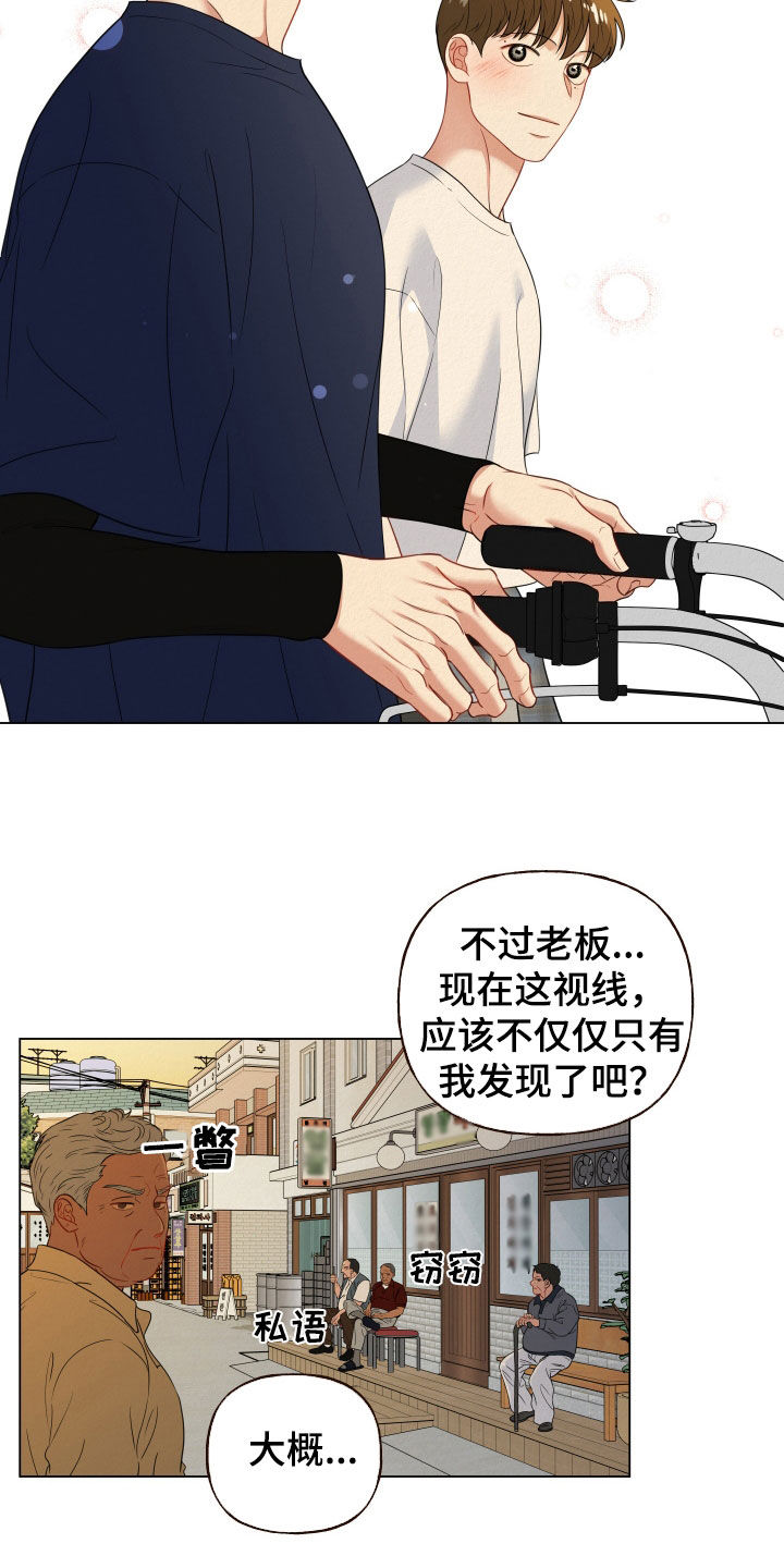 登堂入室免费完整版小说漫画,第93话2图