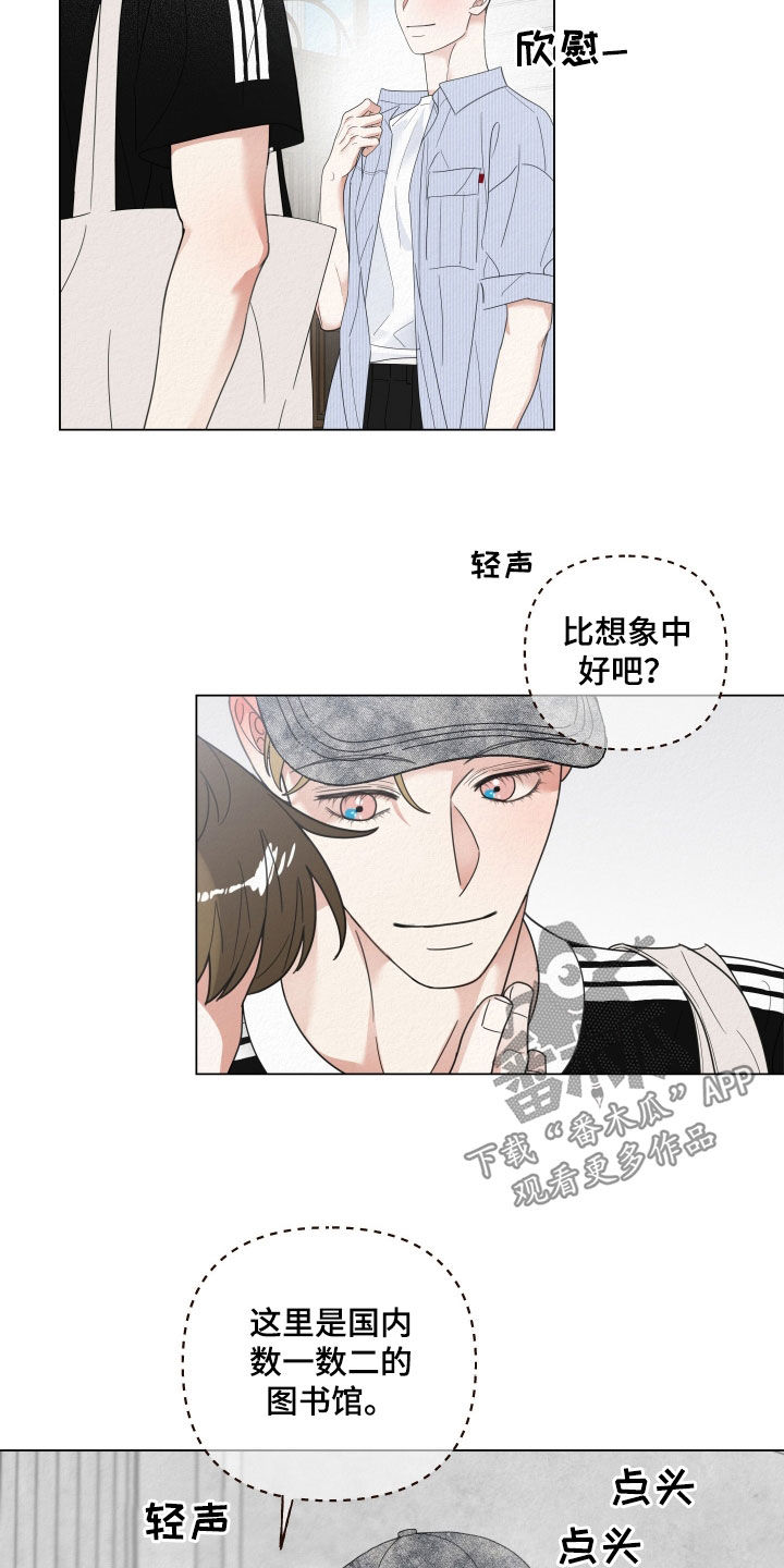 登堂入室txt下载书包网漫画,第79话2图