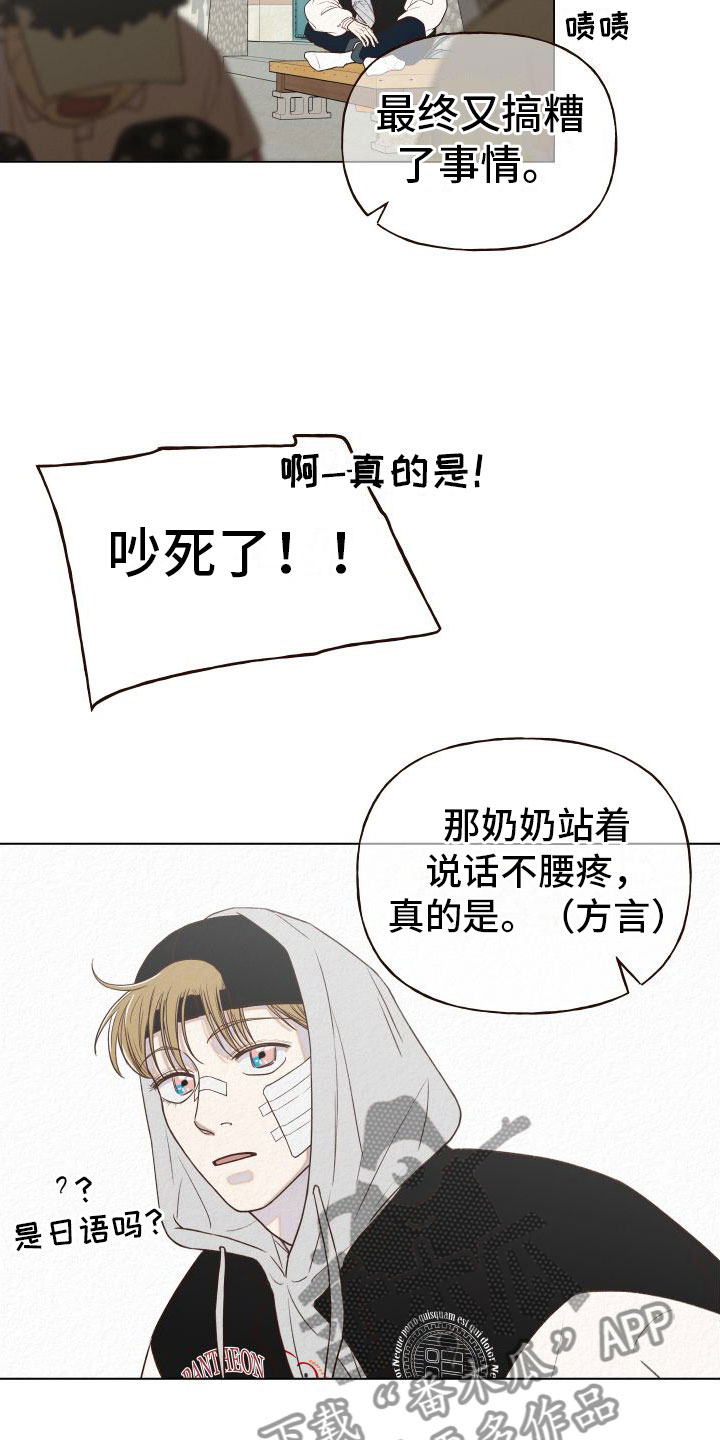 登堂入室电影在线免费漫画,第9话1图