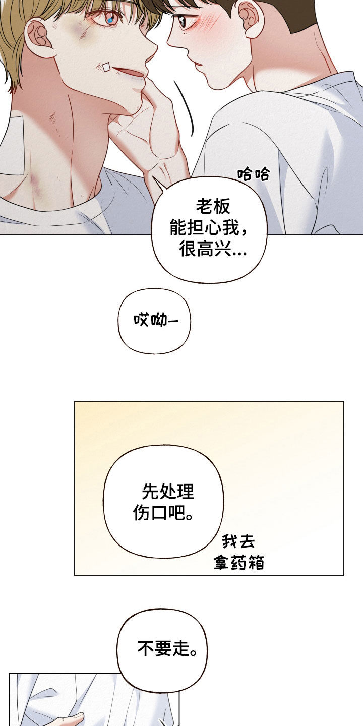 登堂入室在线漫画,第104话2图