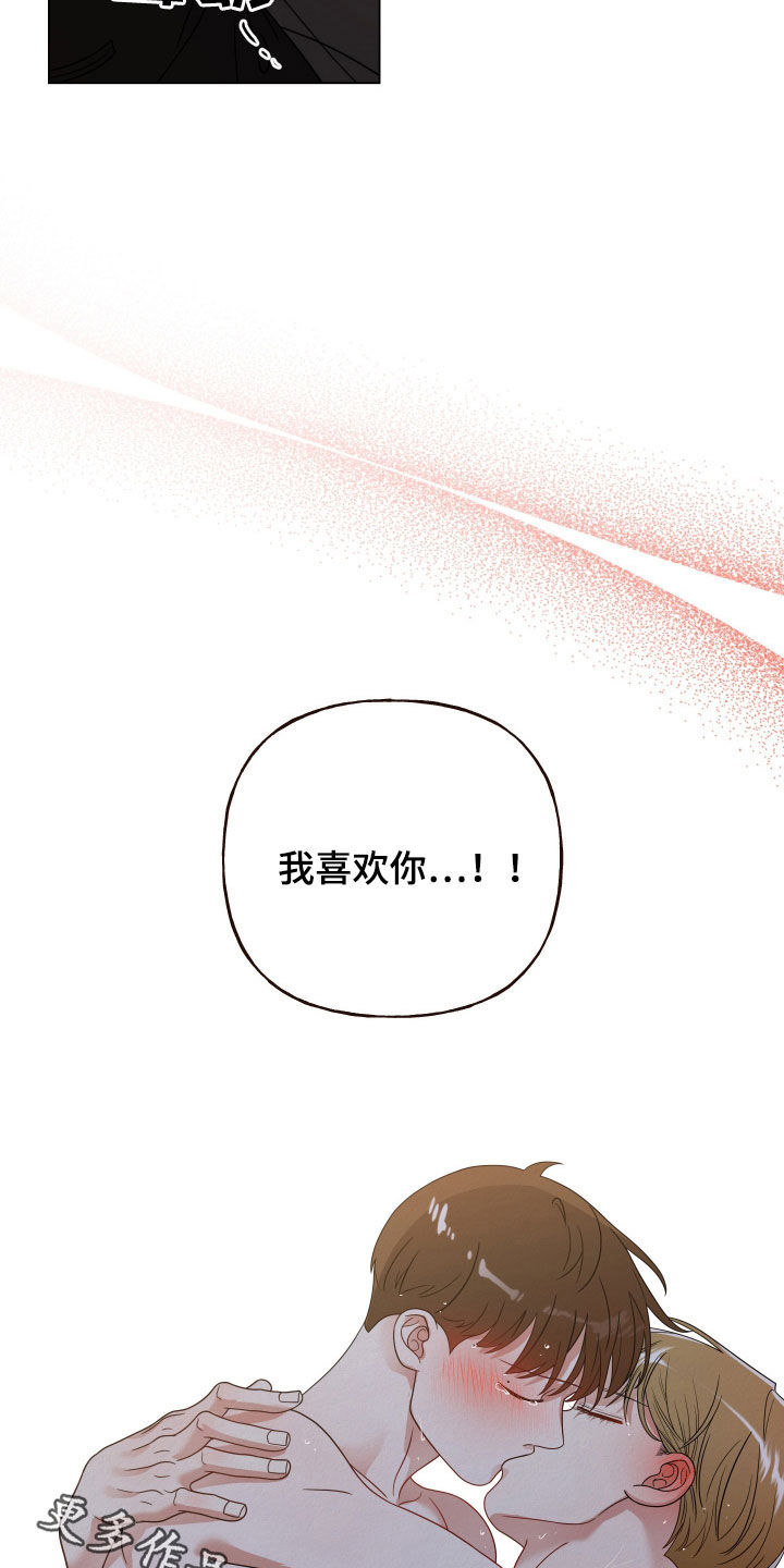 登堂入室漫画,第76话1图