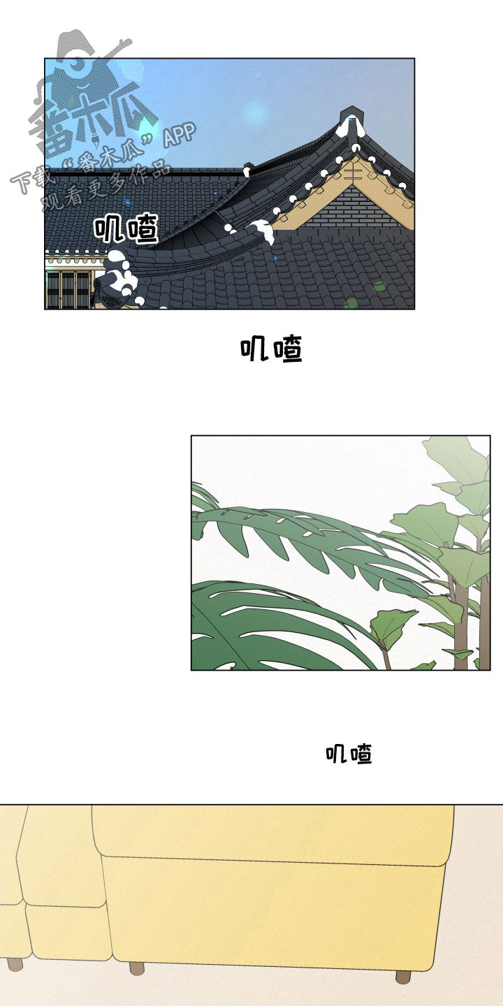 登堂入室吱吱全文免费阅读漫画,第103话2图