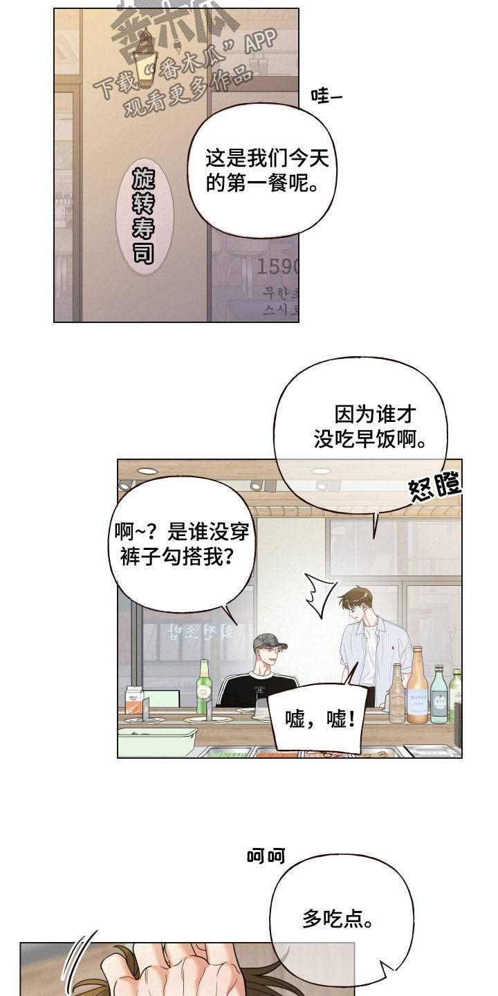 登堂入室吱吱全文免费阅读漫画,第79话2图