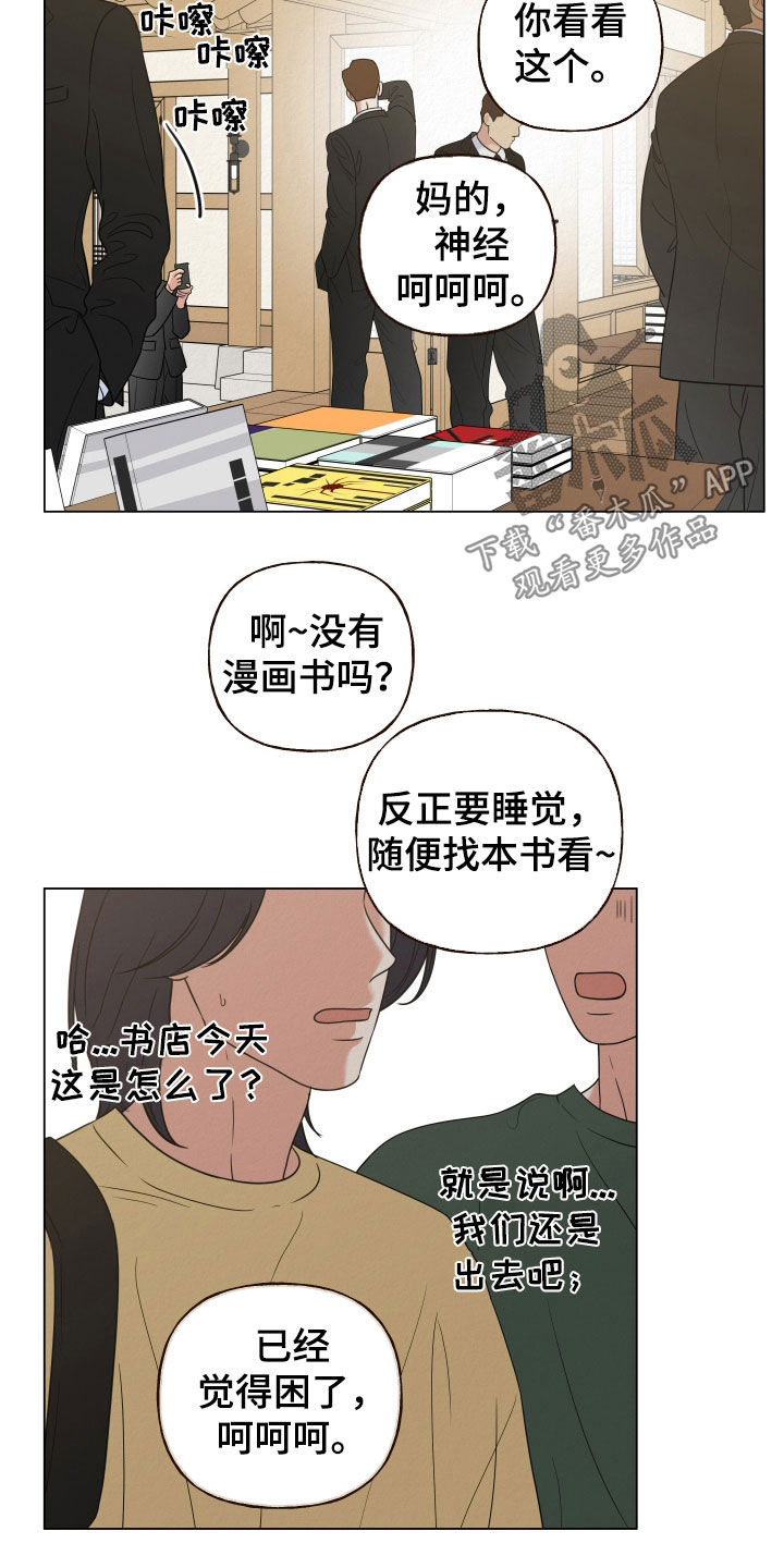 登堂入室 百度云下载漫画,第94话2图